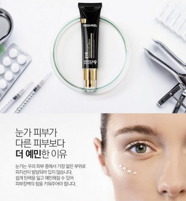 MEDI-PEEL Крем для кожи вокруг глаз Peptide Balance9 Eye Hyaluronic Volumy Eye Cream