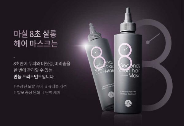 Маска для волос салонный эффект за 8 секунд» Masil 8 Second Salon Hair Mask 20*8 ml