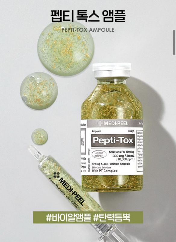 Пептидная сыворотка против морщин Medi-Peel Pepti-Tox Ampoule